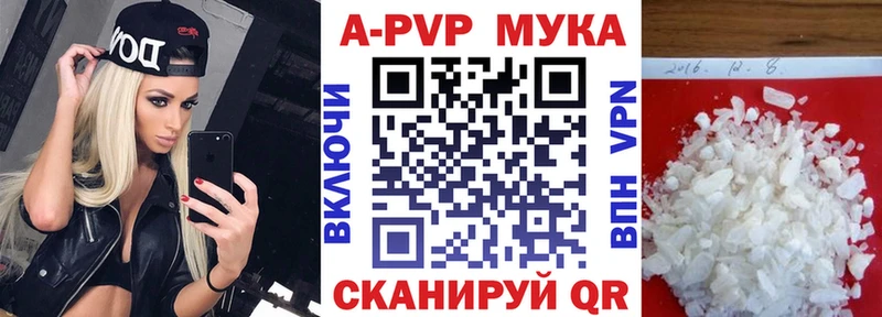 A PVP Crystall закладка Мариинск