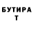 БУТИРАТ BDO Michael Ton