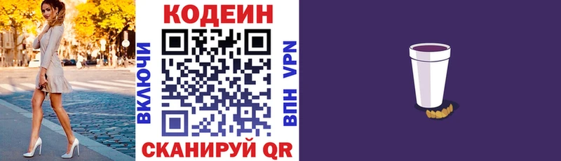 OMG зеркало  Мариинск  Codein напиток Lean (лин)  где продают  