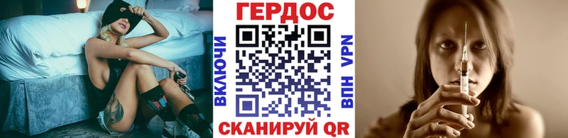 ГЕРОИН VHQ  Мариинск 