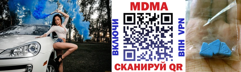 МДМА кристаллы  наркотики  Мариинск 