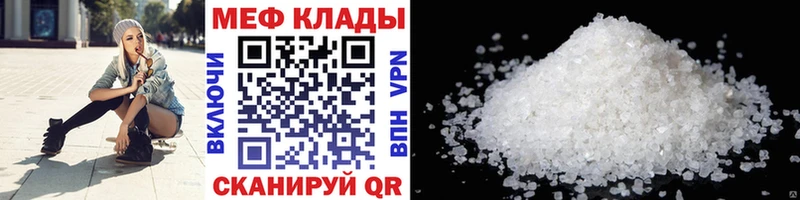 МЯУ-МЯУ кристаллы  Мариинск 