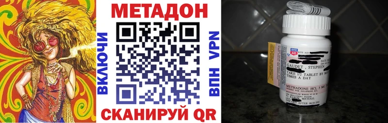 Метадон methadone  Мариинск 